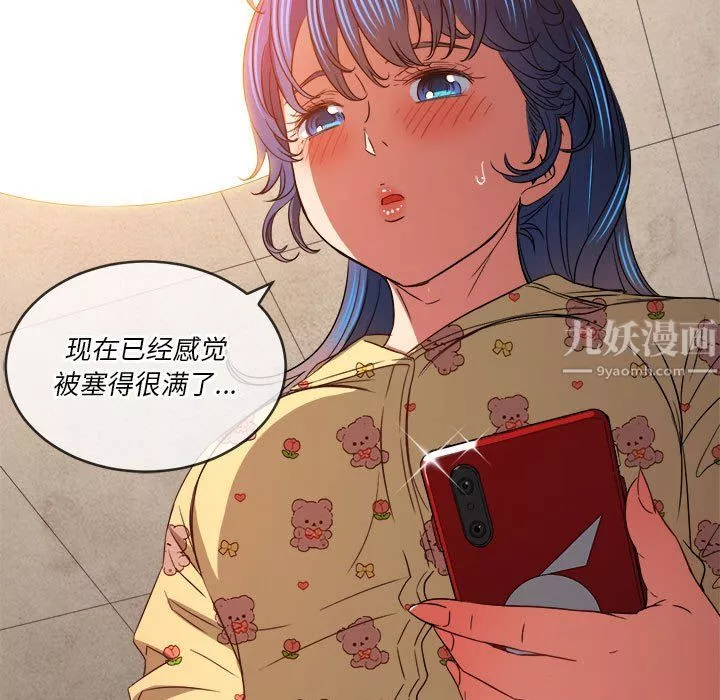 難纏小惡女第114話