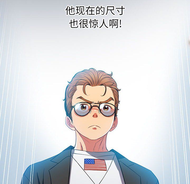 难缠小恶女第114话