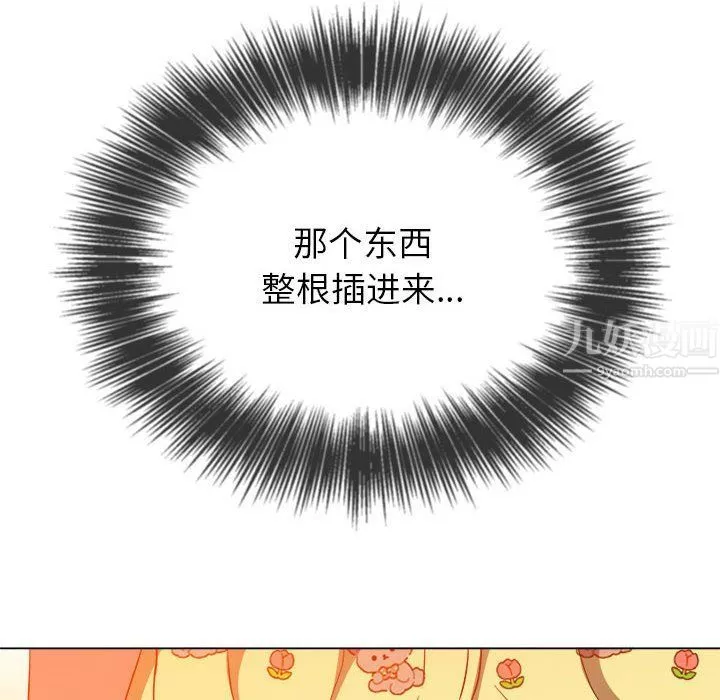 難纏小惡女第114話