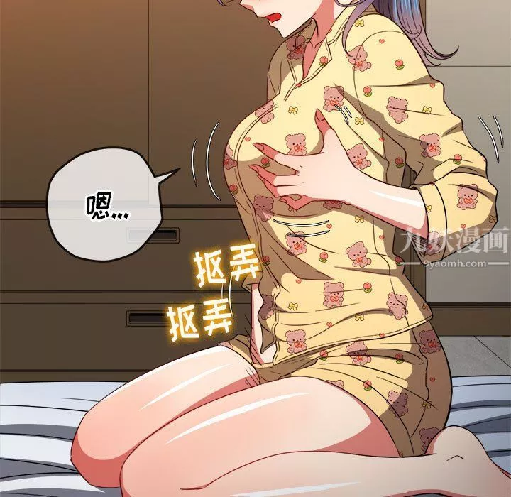 難纏小惡女第114話