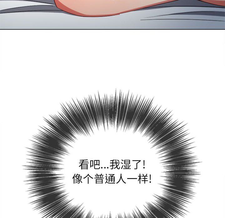 難纏小惡女第114話