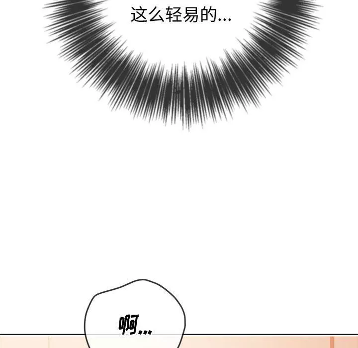 難纏小惡女第114話