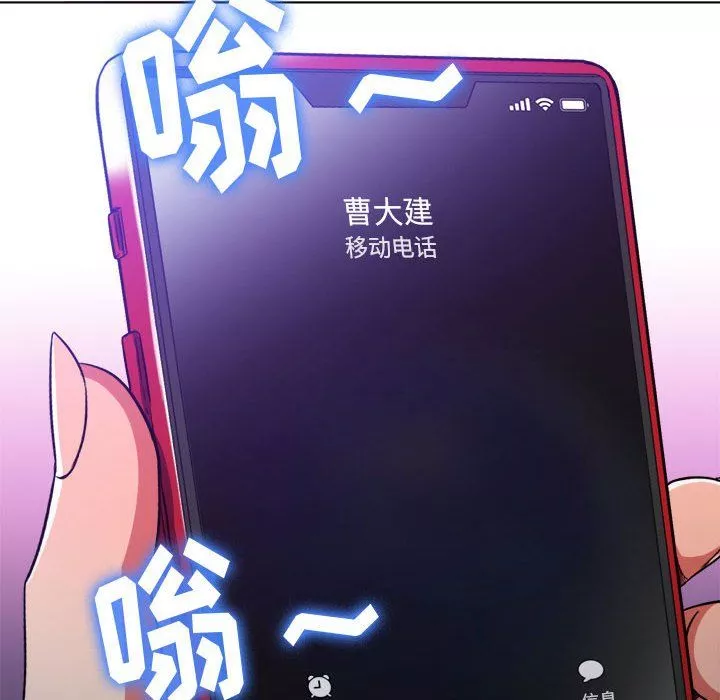 難纏小惡女第114話