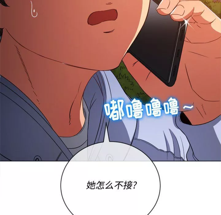 難纏小惡女第114話
