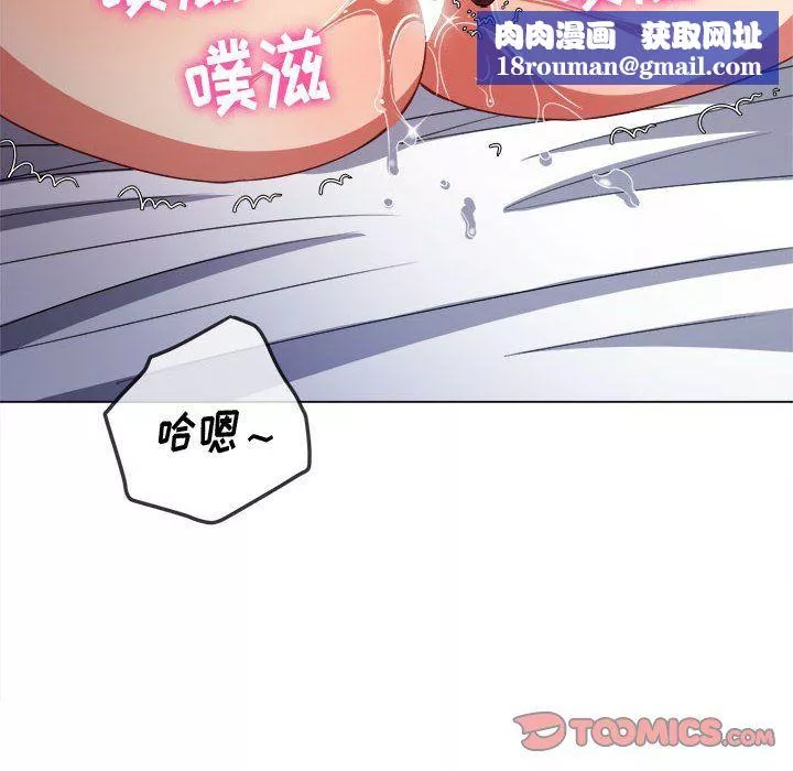 難纏小惡女第114話
