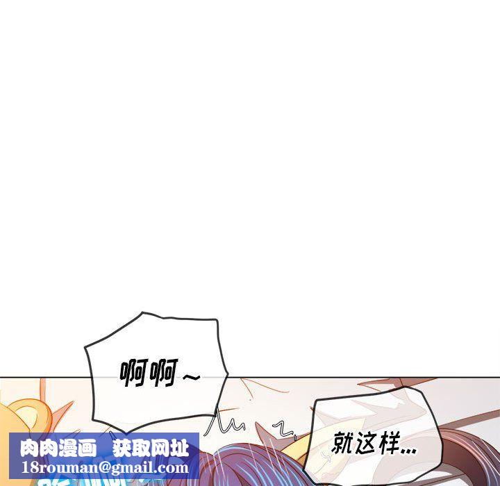 难缠小恶女第114话