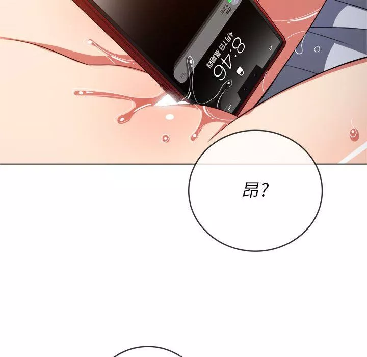 難纏小惡女第114話