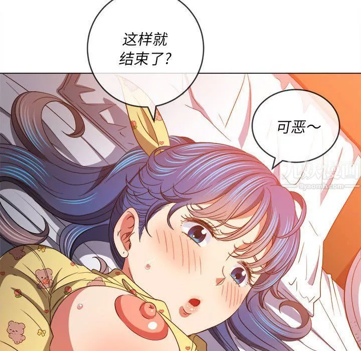 難纏小惡女第114話