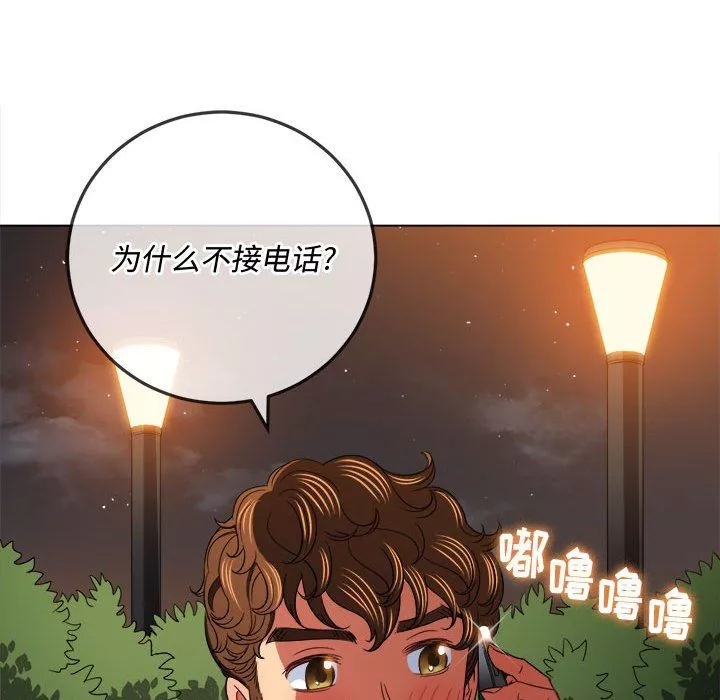 難纏小惡女第114話