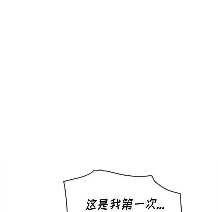 難纏小惡女第114話
