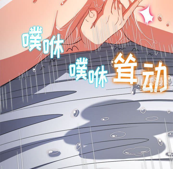 難纏小惡女第114話