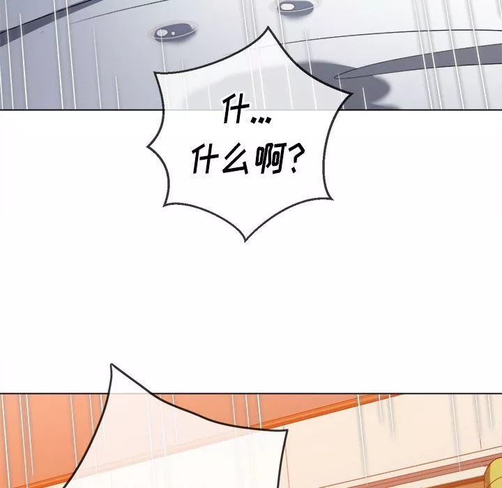 難纏小惡女第114話