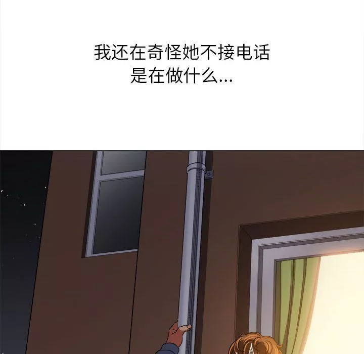 難纏小惡女第114話