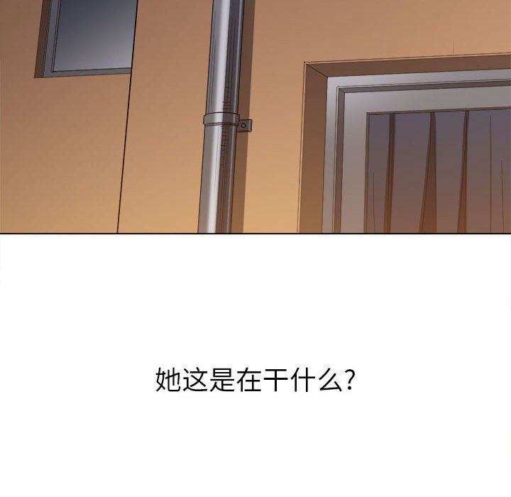 难缠小恶女第114话