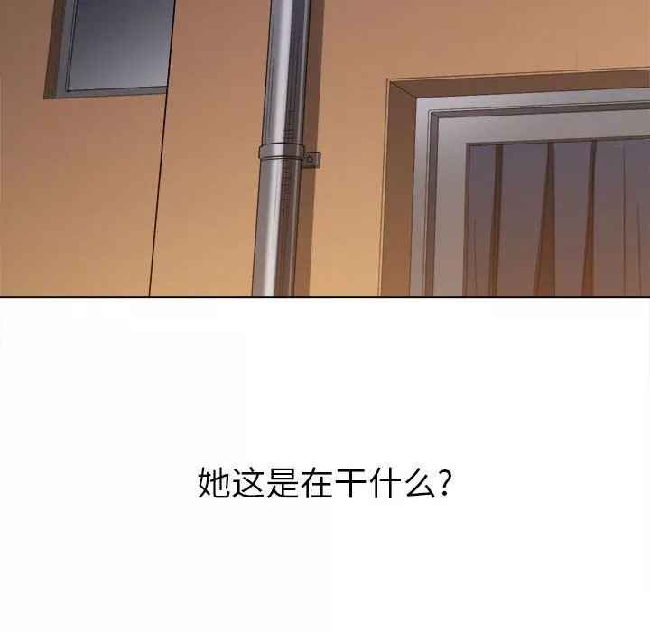 難纏小惡女第114話