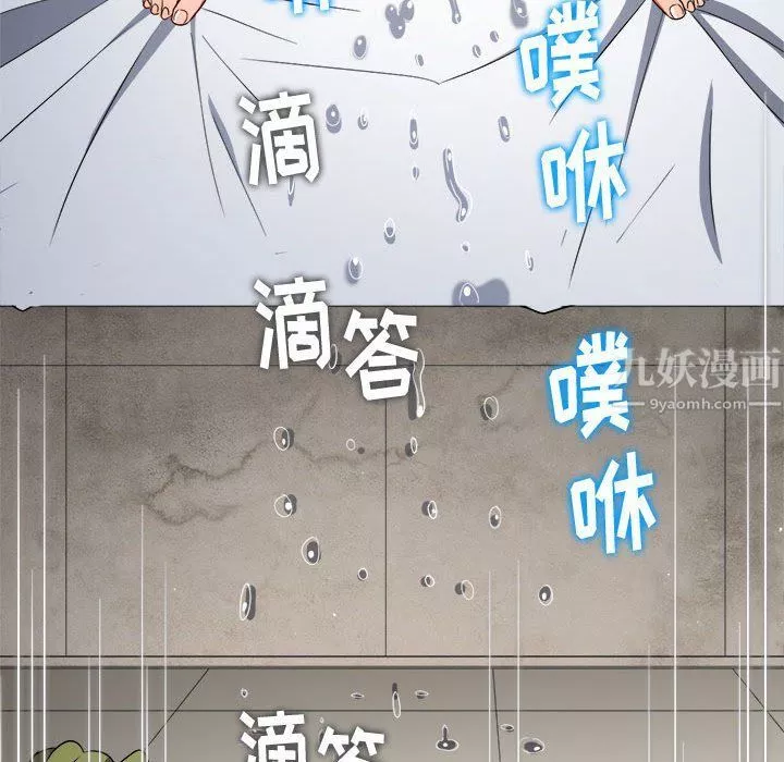 難纏小惡女第114話