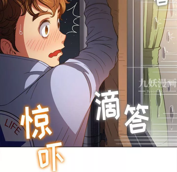 難纏小惡女第115話