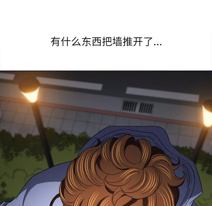 難纏小惡女第115話