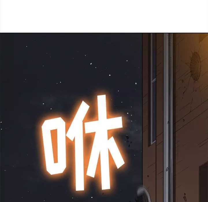 難纏小惡女第115話