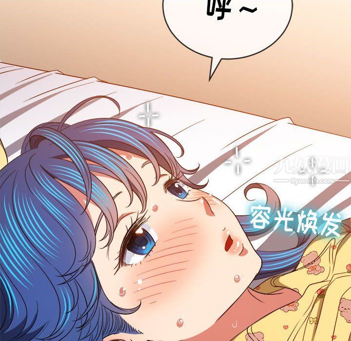 難纏小惡女第115話