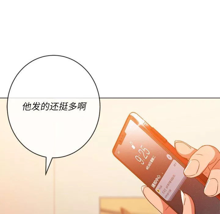 難纏小惡女第115話