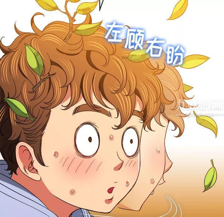 難纏小惡女第115話