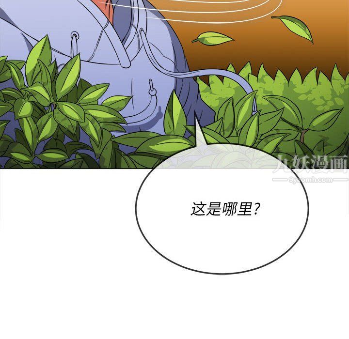 难缠小恶女第115话