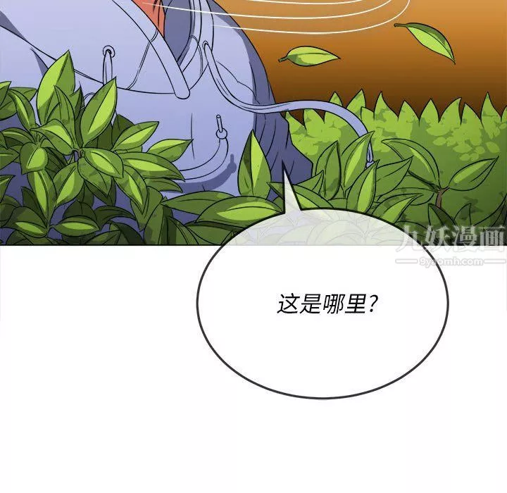 難纏小惡女第115話