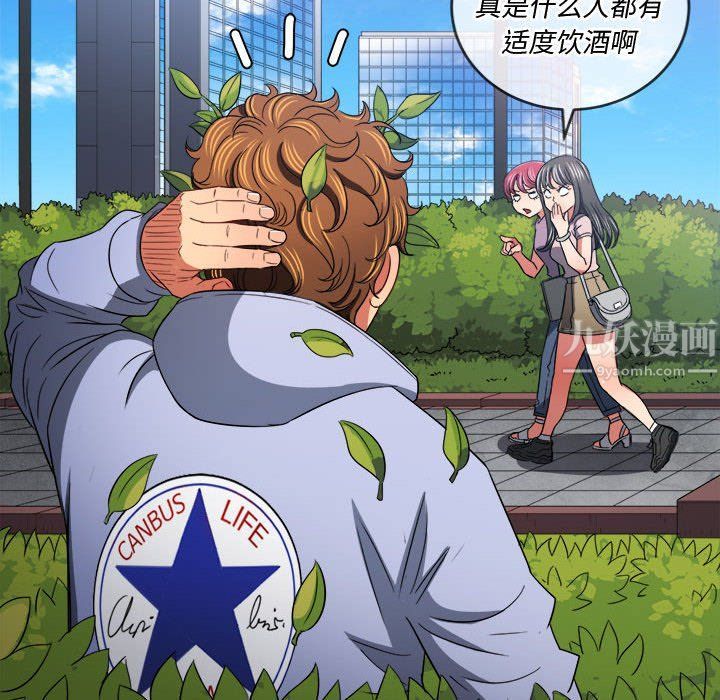 难缠小恶女第115话