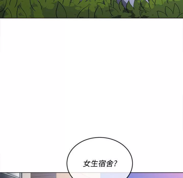 難纏小惡女第115話
