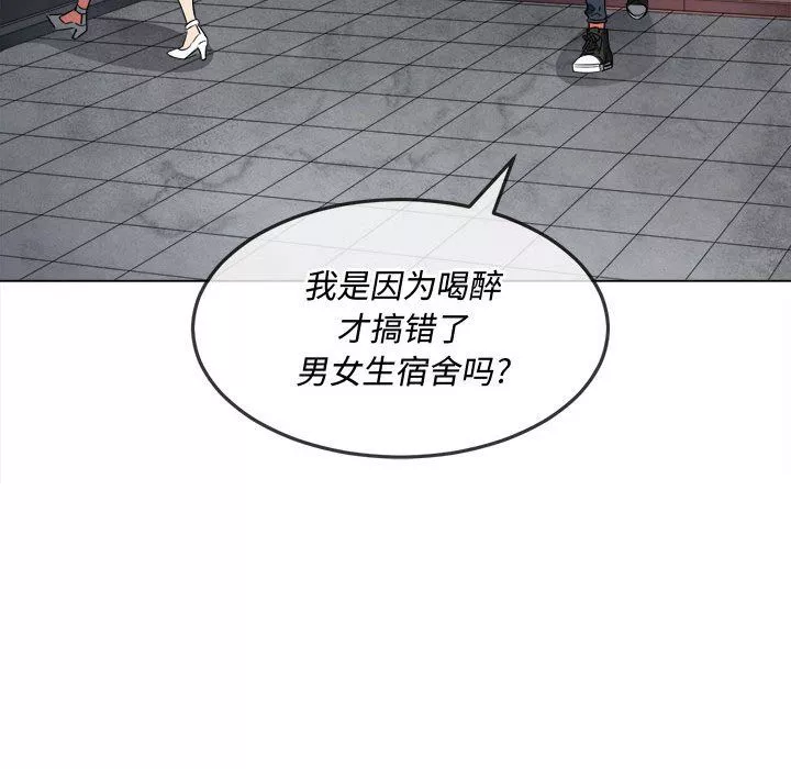 難纏小惡女第115話