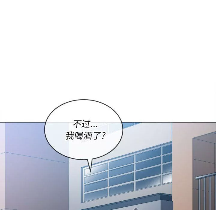 難纏小惡女第115話