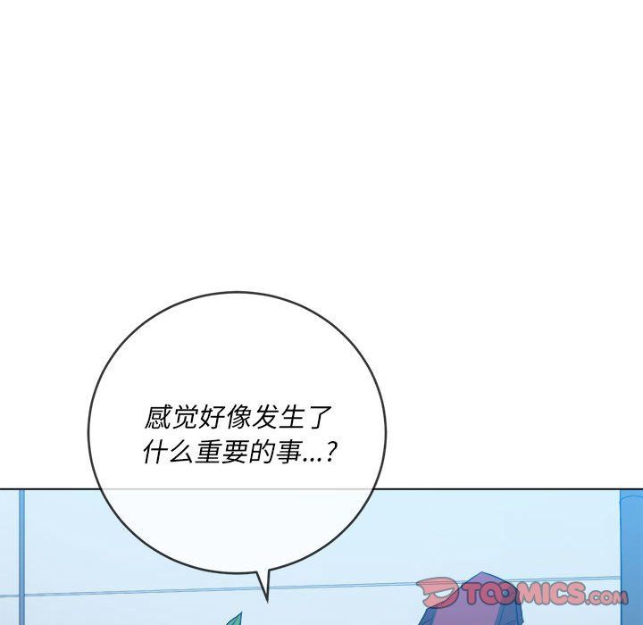 難纏小惡女第115話