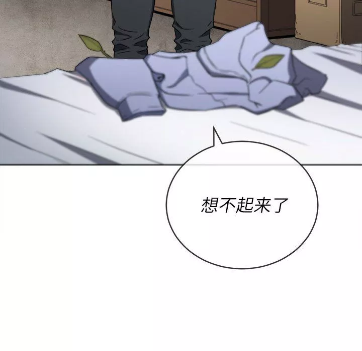 難纏小惡女第115話