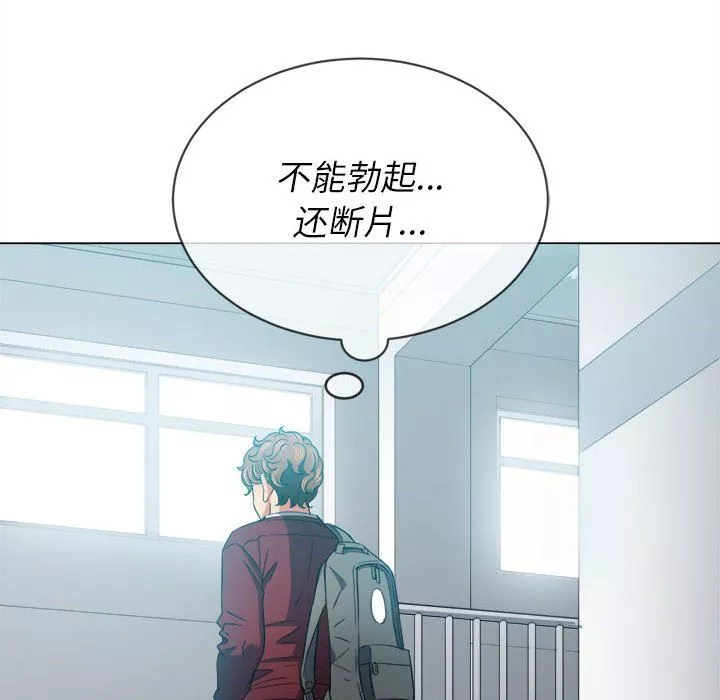 難纏小惡女第115話