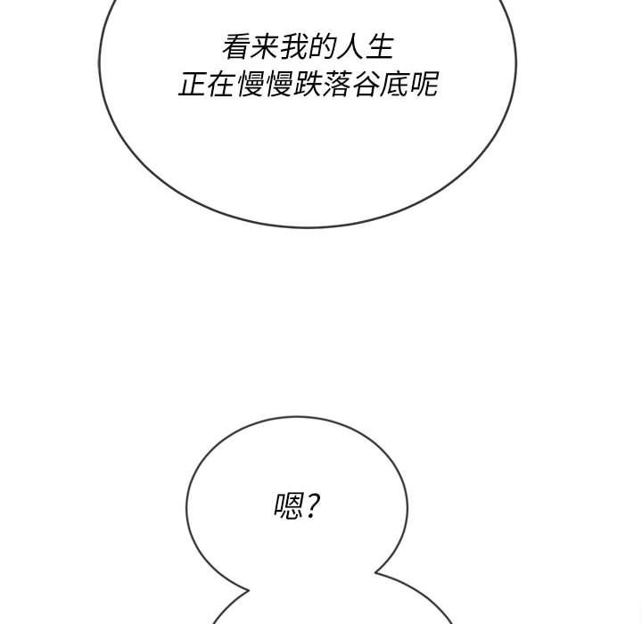 难缠小恶女第115话