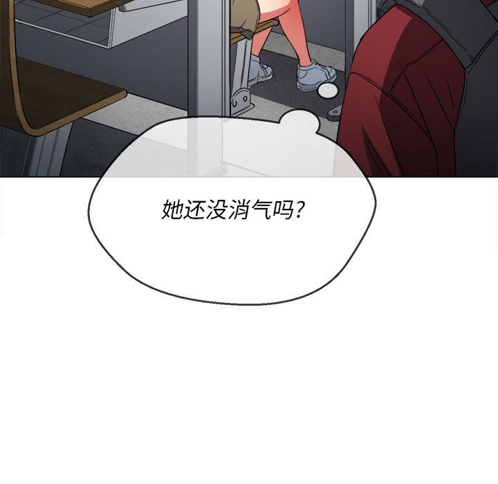 难缠小恶女第115话