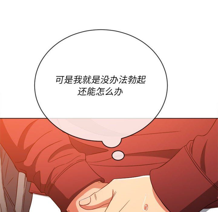 难缠小恶女第115话