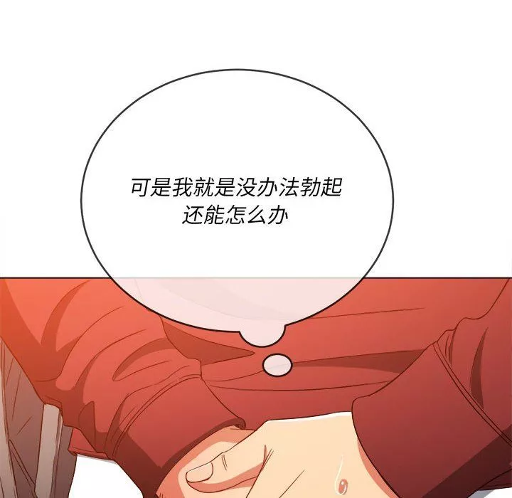難纏小惡女第115話