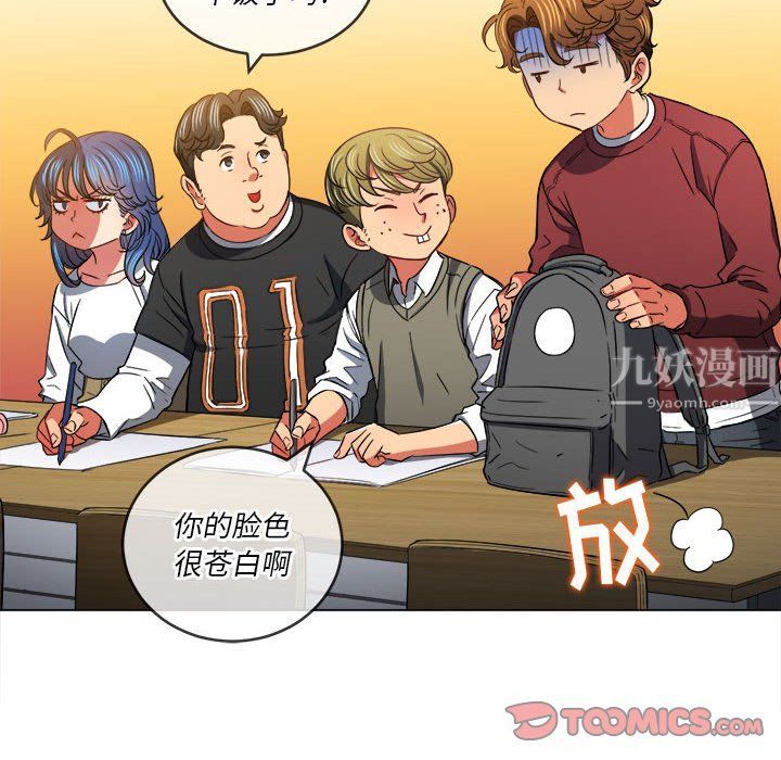 难缠小恶女第115话