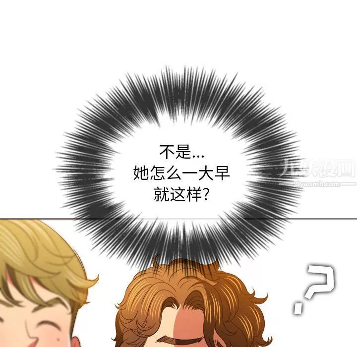 難纏小惡女第115話