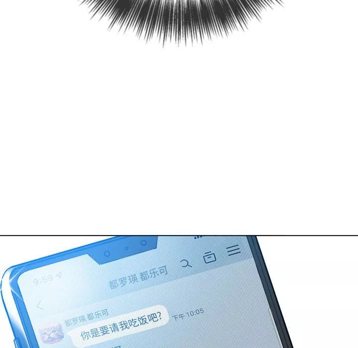 難纏小惡女第115話
