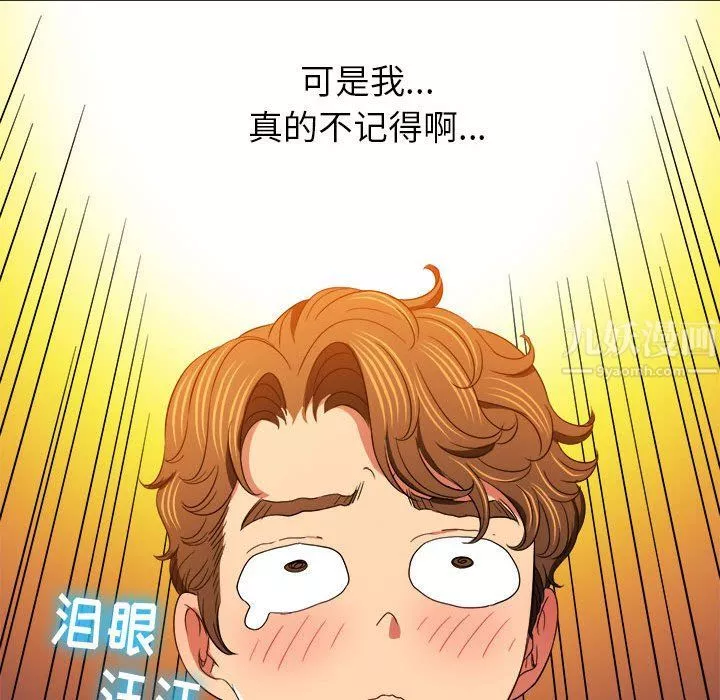 難纏小惡女第115話