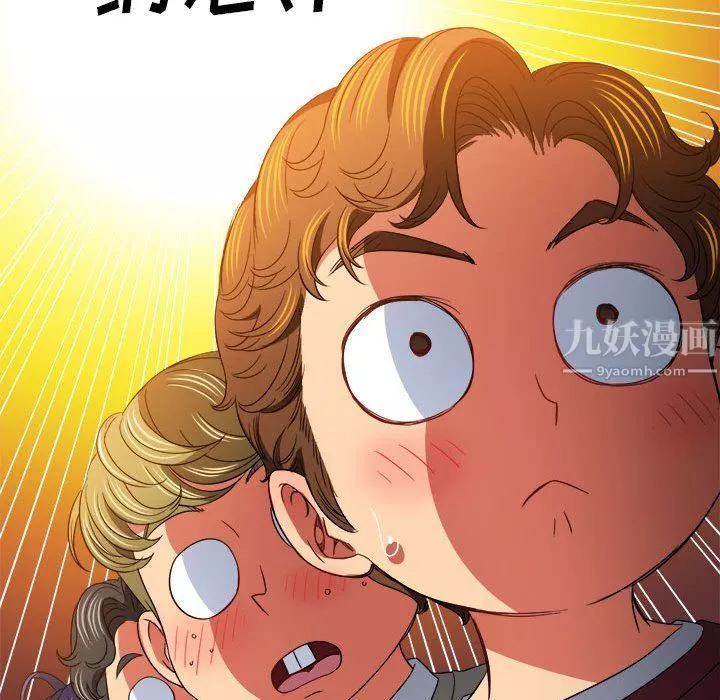 難纏小惡女第115話