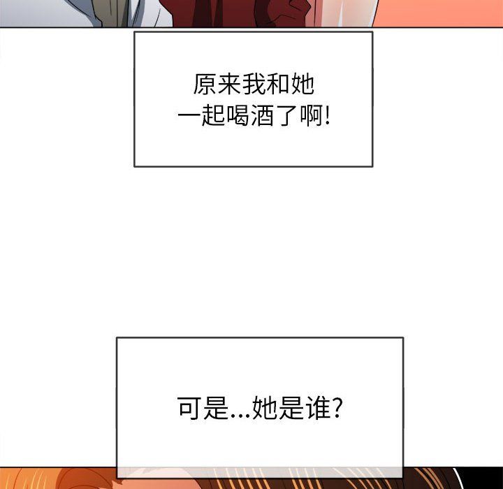 难缠小恶女第115话