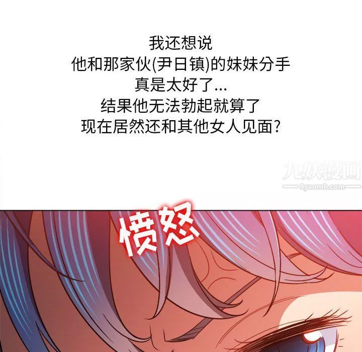 難纏小惡女第115話
