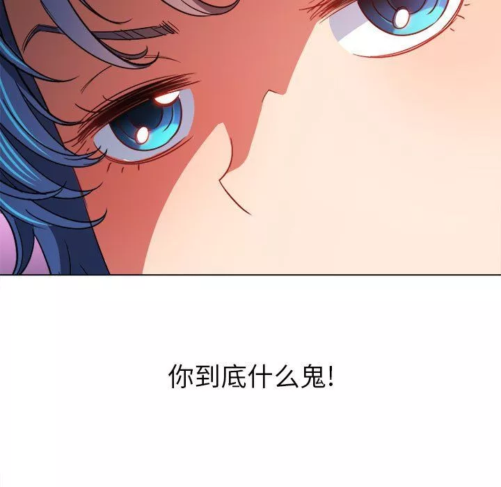 難纏小惡女第115話