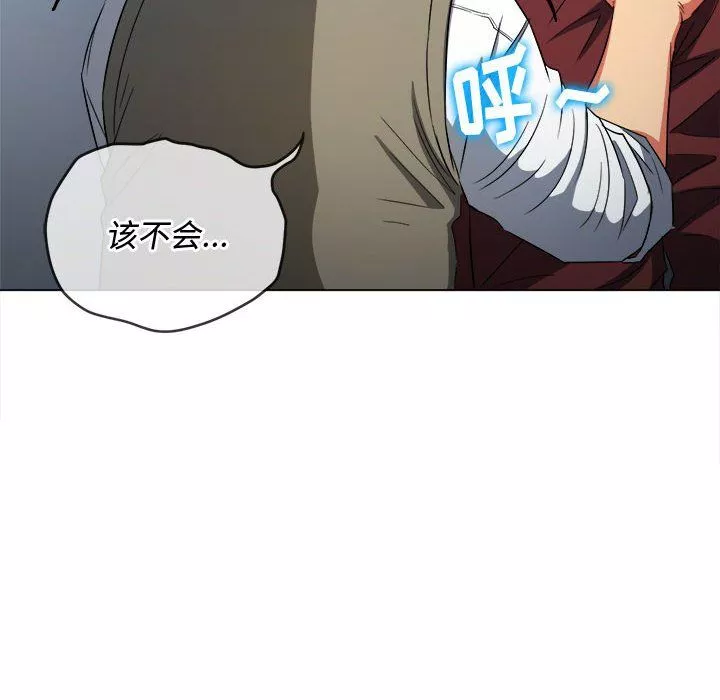 難纏小惡女第115話