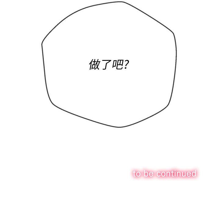 难缠小恶女第115话