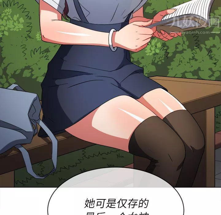 難纏小惡女第116話